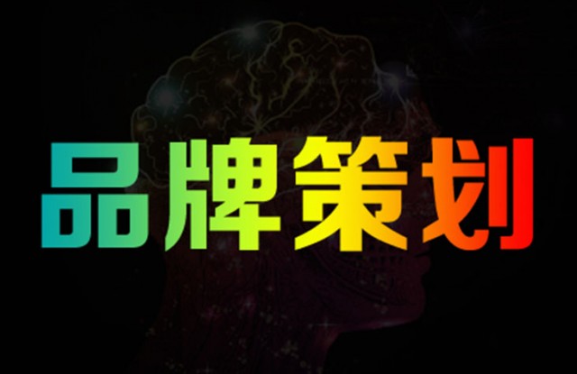 深圳营销策划公司按照哪些标准选择