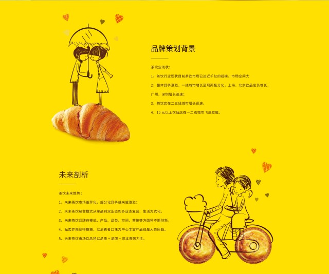 必看!深圳品牌策划是如何打造餐饮行业差异化价值？