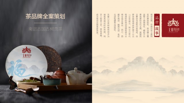 茶叶企业如何挑选合适的深圳品牌策划公司呢？