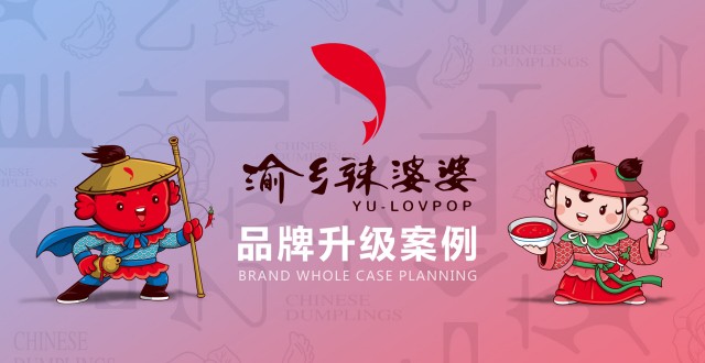 深圳餐饮品牌设计公司推荐哪家可信赖?(网站)+餐饮品牌设计案例分析