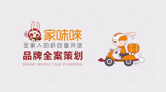深圳品牌设计顾问告诉您:餐饮/餐厅品牌设计哪家便宜(附案例欣赏)
