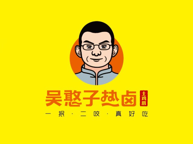 餐饮连锁行业熟食品牌设计案例欣赏