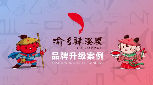 餐饮品牌设计公司选哪家最好