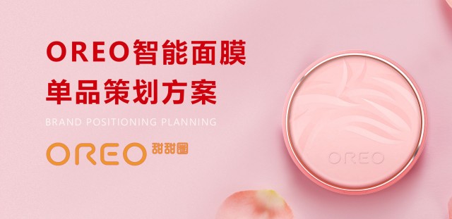 护肤产品品牌设计方案理念：构建独特品牌形象的美丽之道