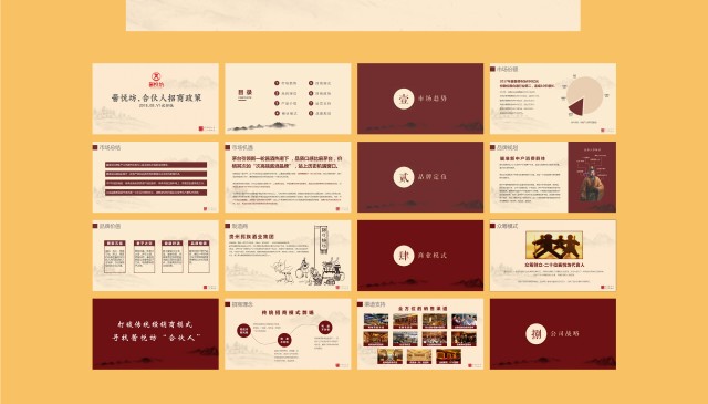 企业品牌设计计划书：塑造卓越品牌形象的指南