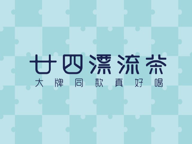 广州餐饮品牌设计图纸有哪些？