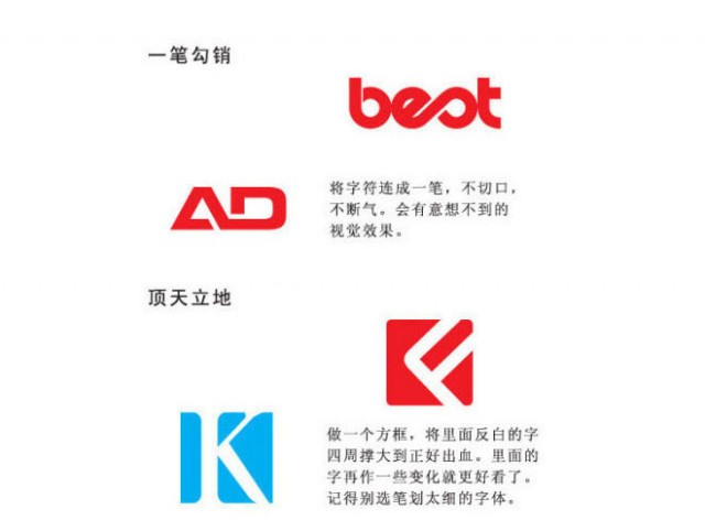 LOGO设计的30种技巧