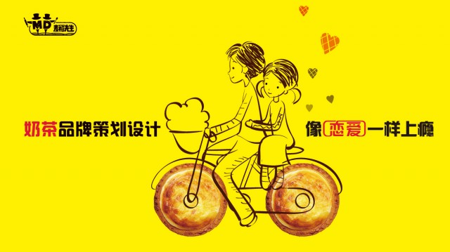深圳品牌策划公司：新开店-奶茶营销策划方案怎么做？