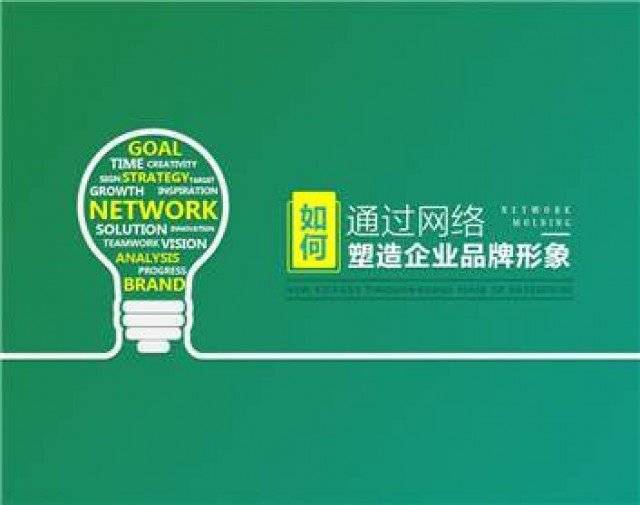 金融品牌形象塑造与品牌建设的策略