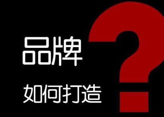 财富管理公司如何塑造品牌 