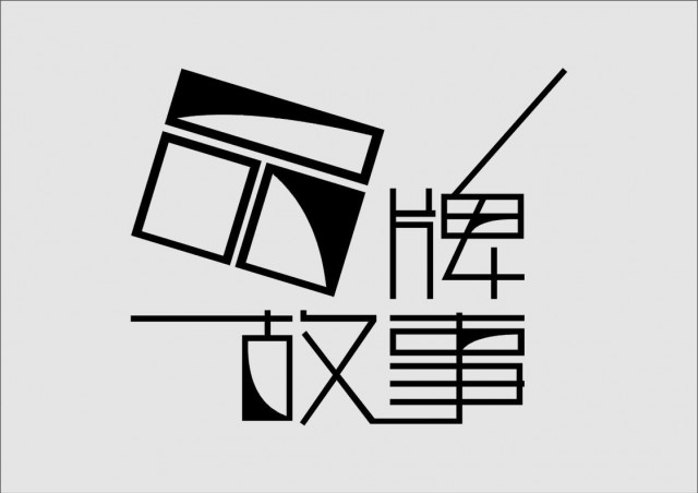深圳品牌策划公司资讯：2020年企业品牌营销策划怎么做？