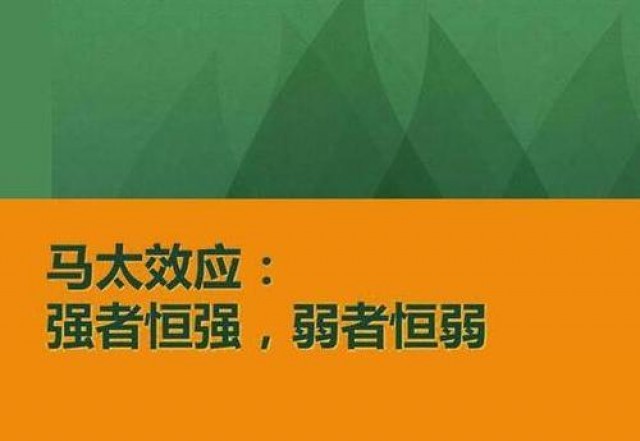 深圳品牌设计公司解说“马太效应”中的品牌营销...