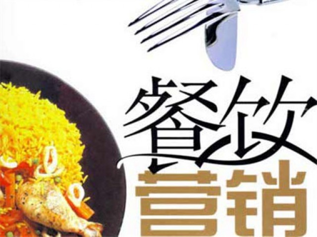 深圳品牌策划 | 4步教你如何实现餐饮营销... 