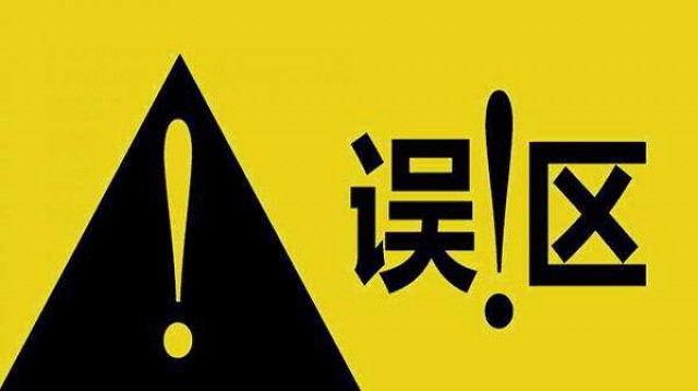 品牌策划有哪些误区？百度百科|深圳品牌策划