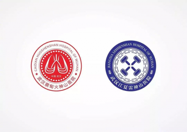 听说：火神山和雷神山医院LOGO设计了?深圳品牌设计