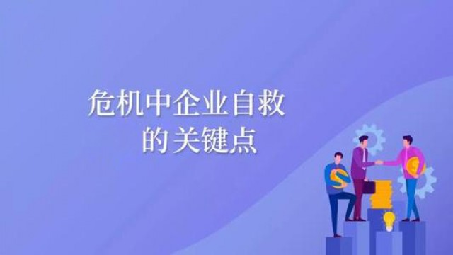 当前疫情之下我们餐饮公司要如何“自救”？|深圳品牌策划公司
