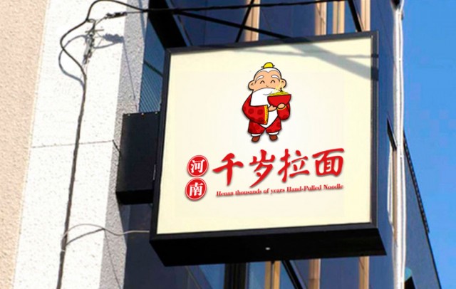 餐饮品牌策划设计：饺子店怎样策划_深圳品牌策划设计公司