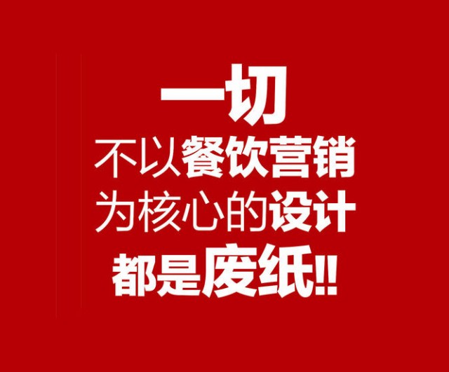 如何开好大中小型连锁餐饮知名品牌？___深圳品牌策划设计公司分享
