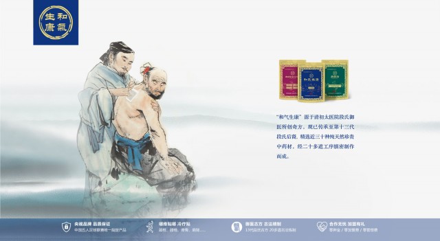 健康养生企业品牌策划-和气生康品牌设计案例欣赏