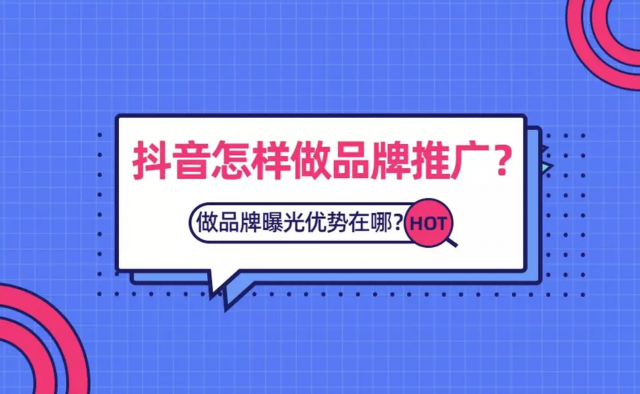 抖音推广农产品品牌真的有用吗？