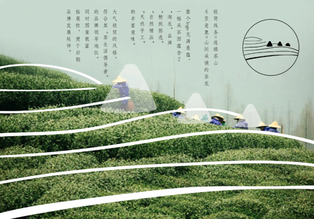 茶叶品牌设计:​品牌形象如何设计？