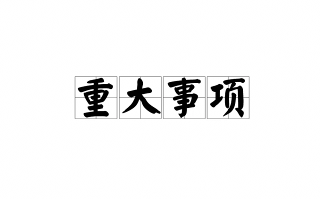 一定要注意公司品牌设计策划的四大事项！