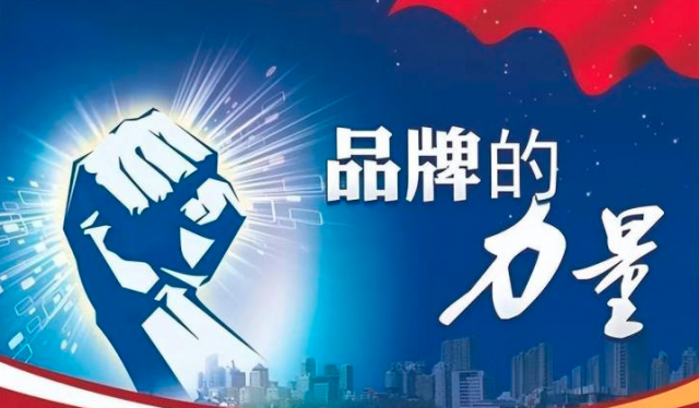 品牌营销策略：教你如何塑造品牌战略圈？