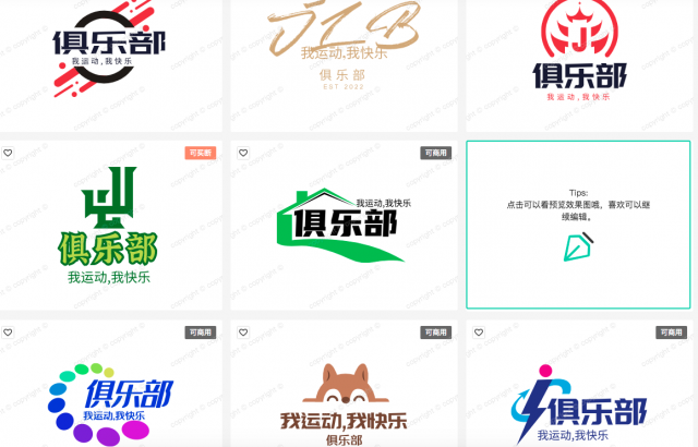 商标logo在线设计图片免费一键生成