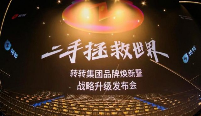 转转品牌升级设计，不只是改变公司LOGO设计