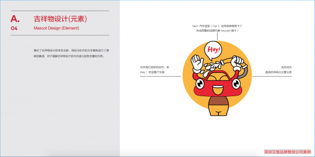 企业提升ip视觉锤/吉祥物设计的重要原因..
