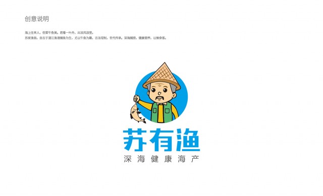 品牌设计|农业产品人物IP（视觉锤）吉祥物设计欣赏