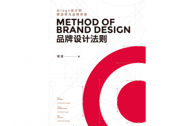 简要介绍品牌设计的原则+以及品牌设计的重要性：