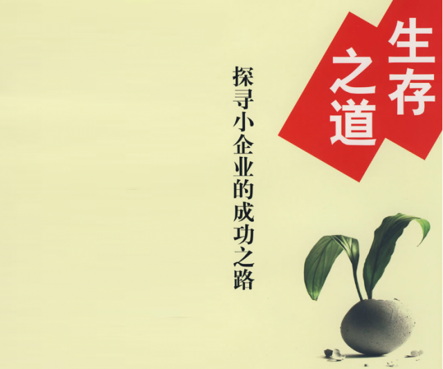 怎样更好地生存品牌？深圳品牌设计策划公司推荐