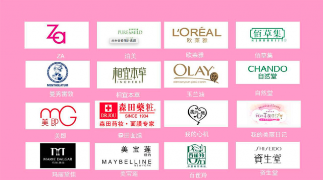 分享美妆品牌设计全案介绍