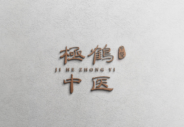 中医推拿品牌设计方案理念
