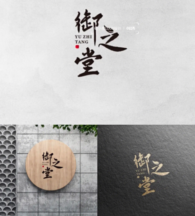 医疗健康养生logo品牌设计思路