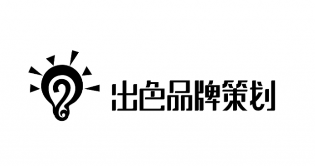 品牌策划工作内容: