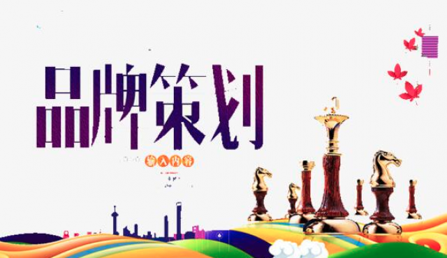 品牌策划的七个步骤：