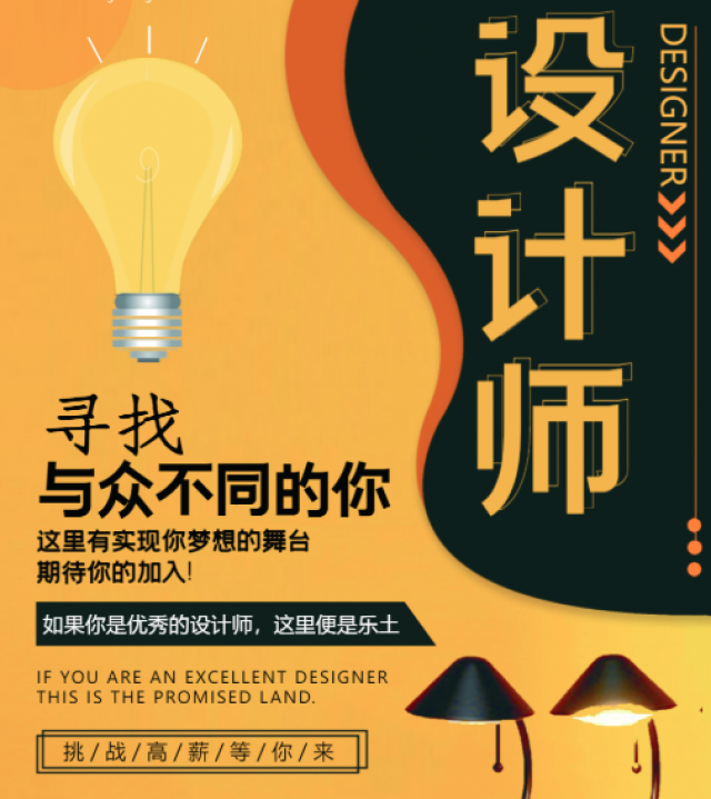 品牌设计师招聘的条件：