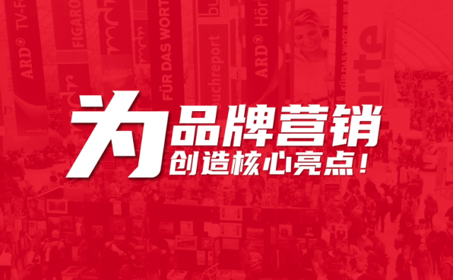 品牌策划服务机构的核心：