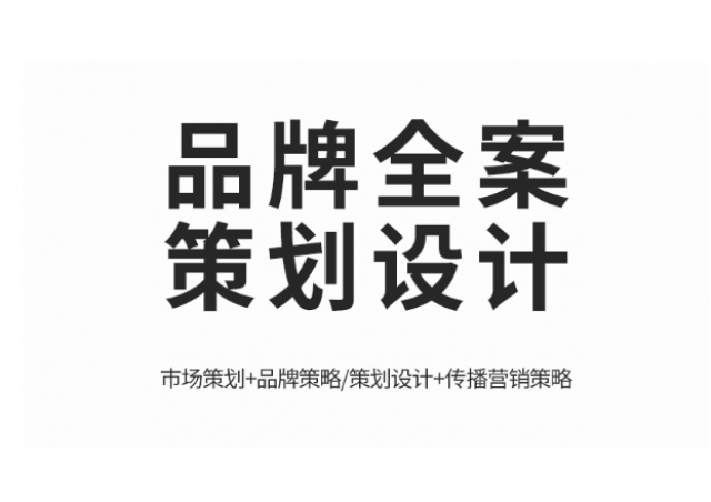 企业品牌设计及策划的要求：创造卓越品牌体验