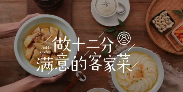 餐饮品牌设计公司的展示ppt：