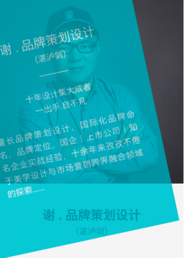 企业品牌设计师：塑造并提升品牌形象的魔术师