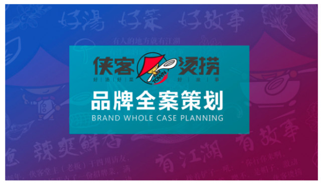 知名餐饮品牌设计公司的推荐：塑造吸引人的品牌形象