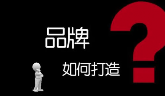 问答：如何注册一个自己的品牌?
