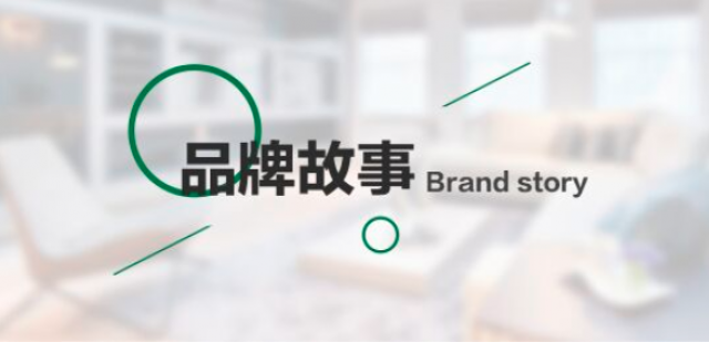 如何通过品牌故事来表现品牌个性？