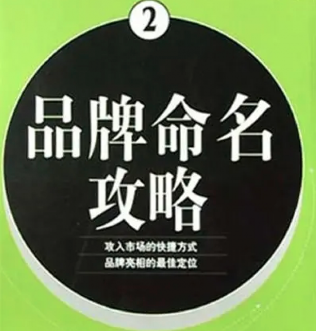 品牌设计/品牌命名需要注意什么?