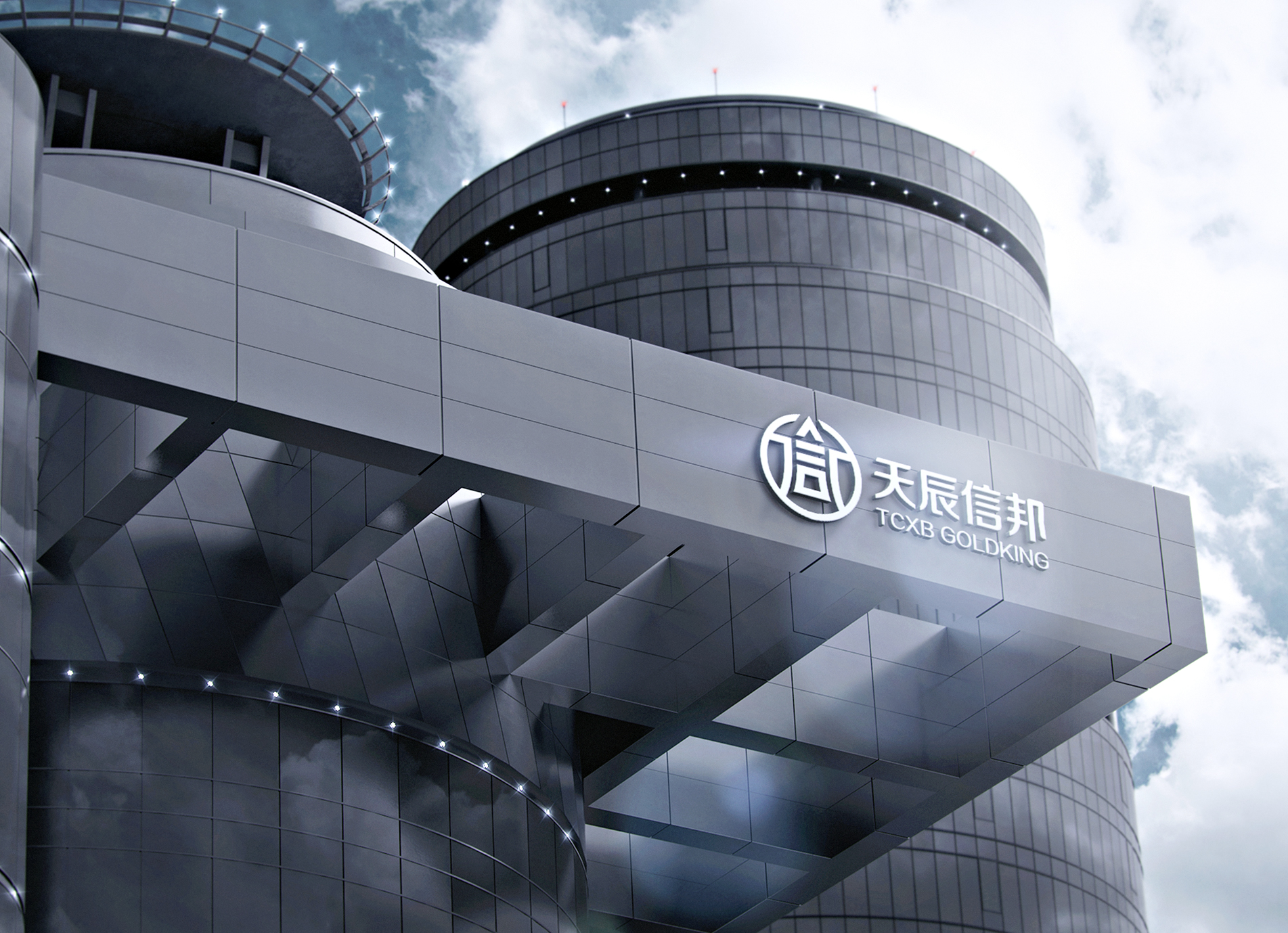 天辰信邦矿业品牌策划设计作品案例