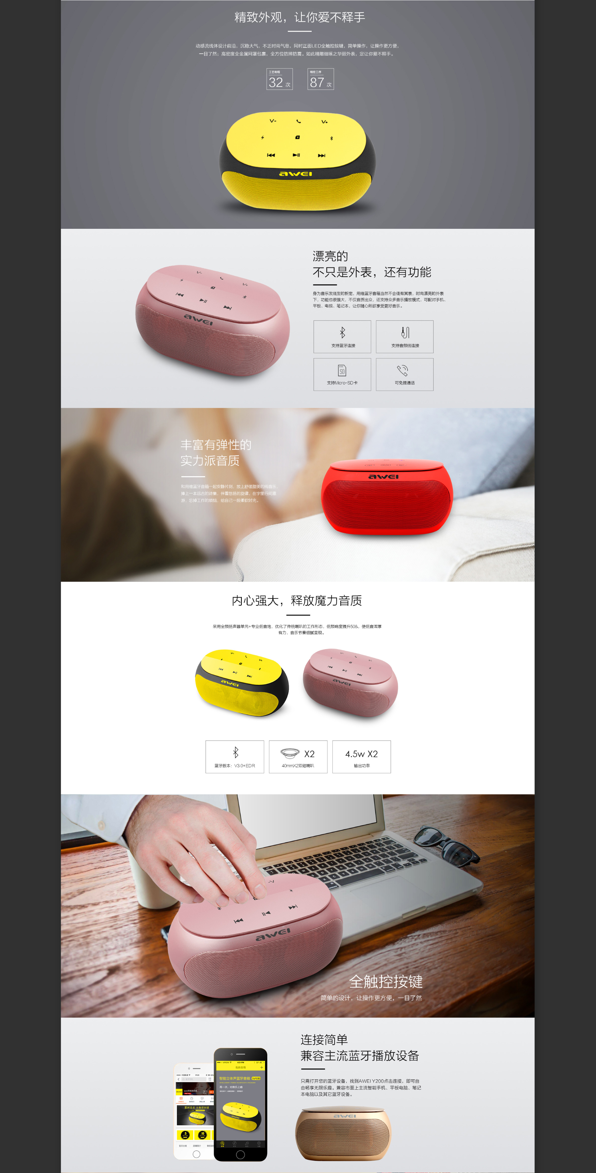 雅乐AWEI（电子网站　企业网站　响应式网站　品牌设计）