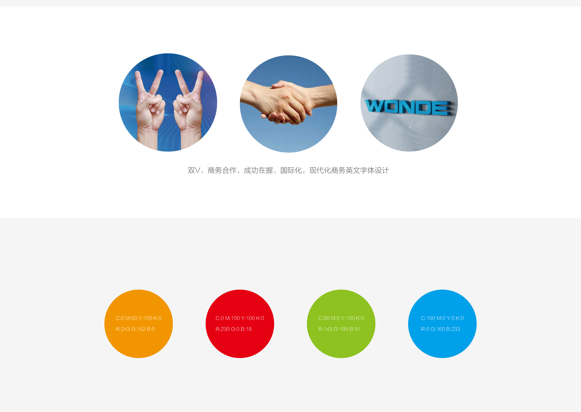 WONDE-手机品牌（品牌设计　视觉设计　LOGO设计　VI设计　标志设计）